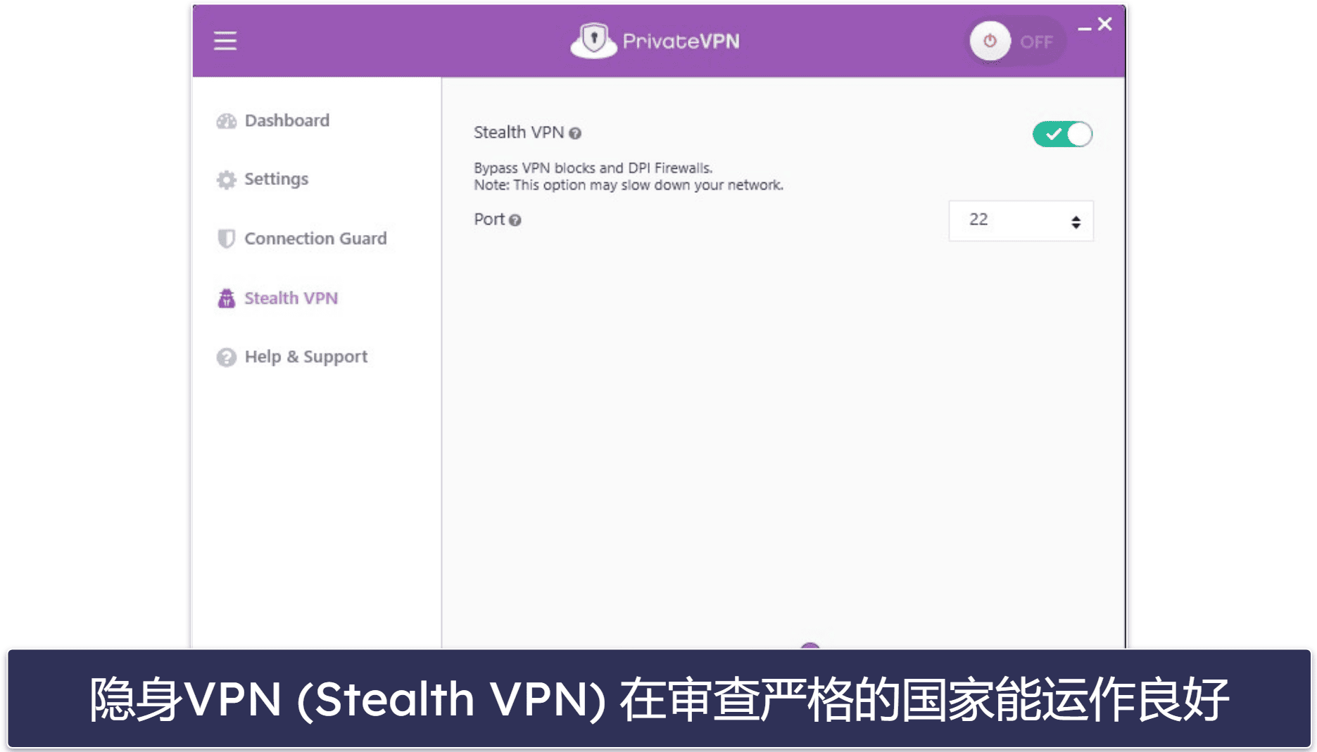 5. PrivateVPN:在多设备上看视频的安全 VPN