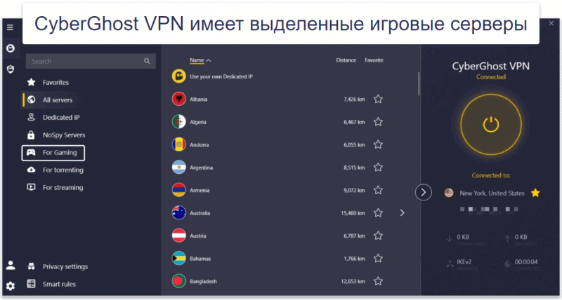 🥉 3. CyberGhost VPN: надежный выбор для игр из Узбекистана