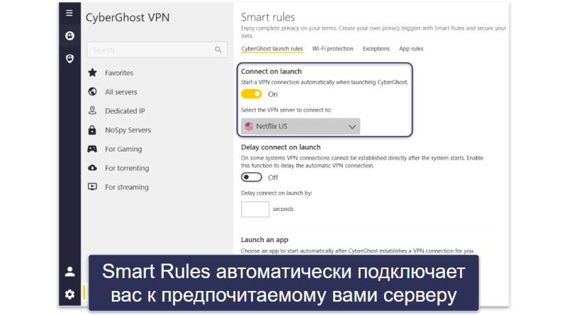 🥉 3. CyberGhost VPN: надежный выбор для игр из Узбекистана