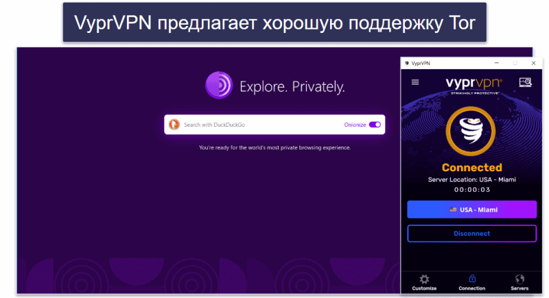Бонус. VyprVPN: хороший VPN для доступа к Tor в Узбекистане