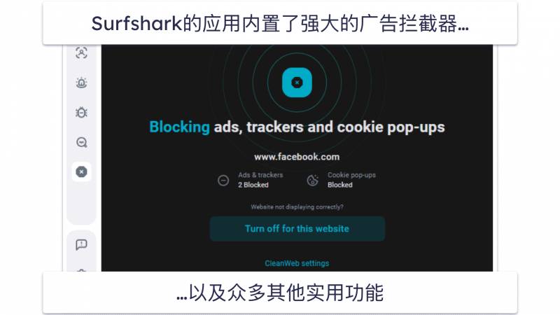 🥉3. Surfshark: 易于使用的VPN，搭配功能强大的应用
