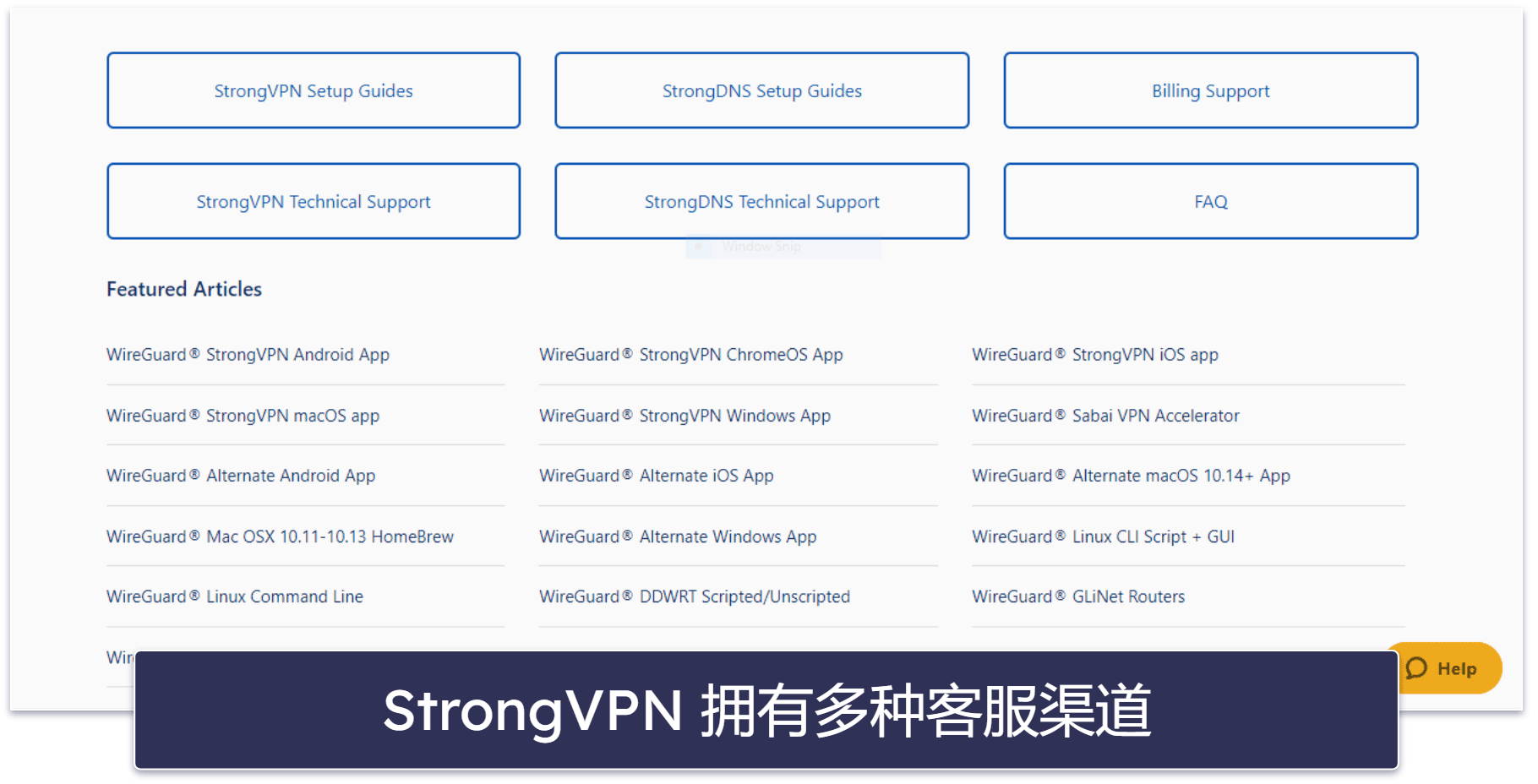StrongVPN 客服支持