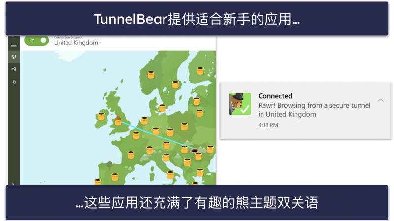 6. TunnelBear: 趣味十足且易于使用的界面