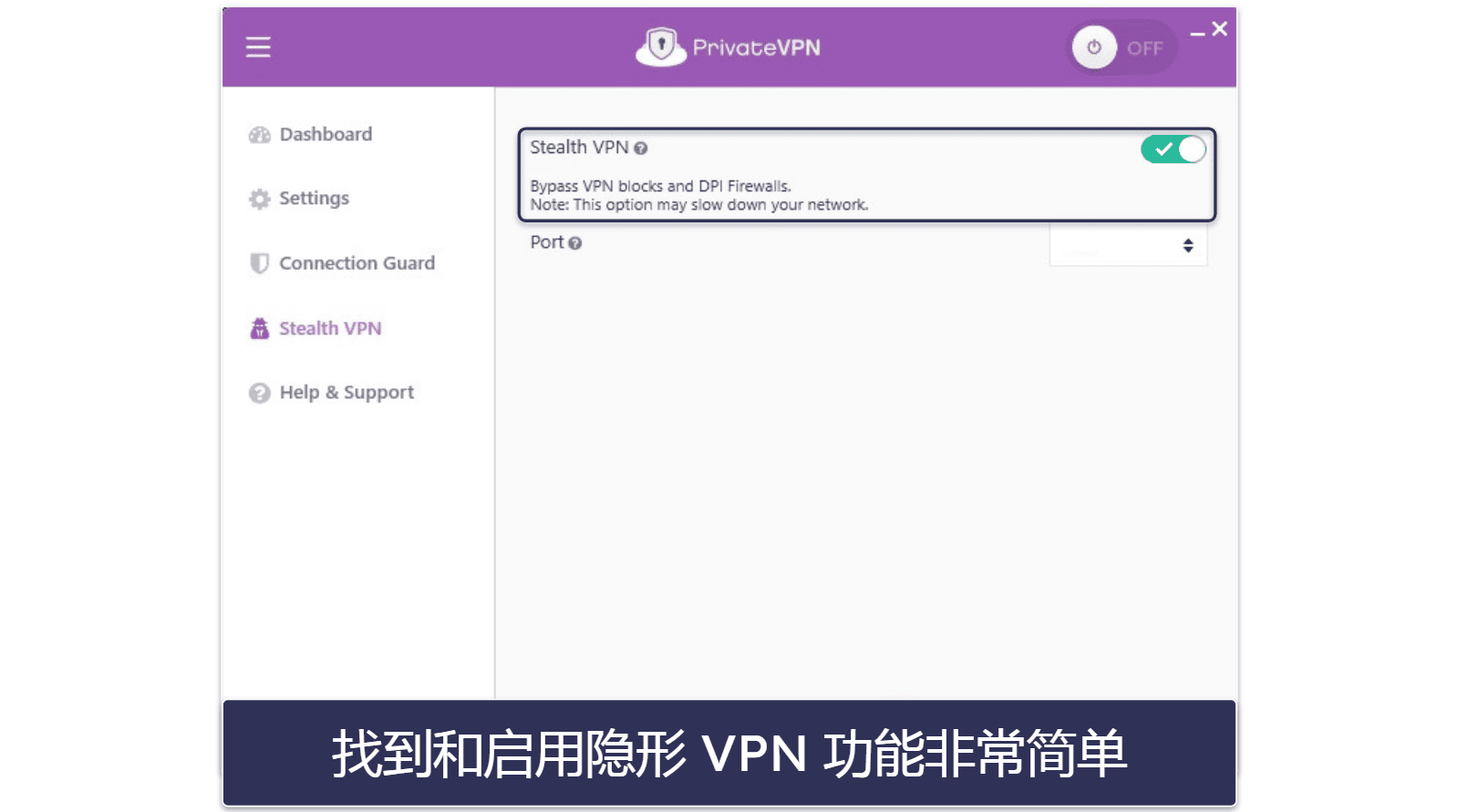 🥉3. PrivateVPN：对入门用户友好的中国 VPN
