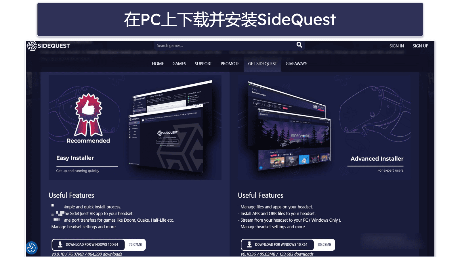 如何在Oculus Quest 2或3上安装VPN（分步指南）