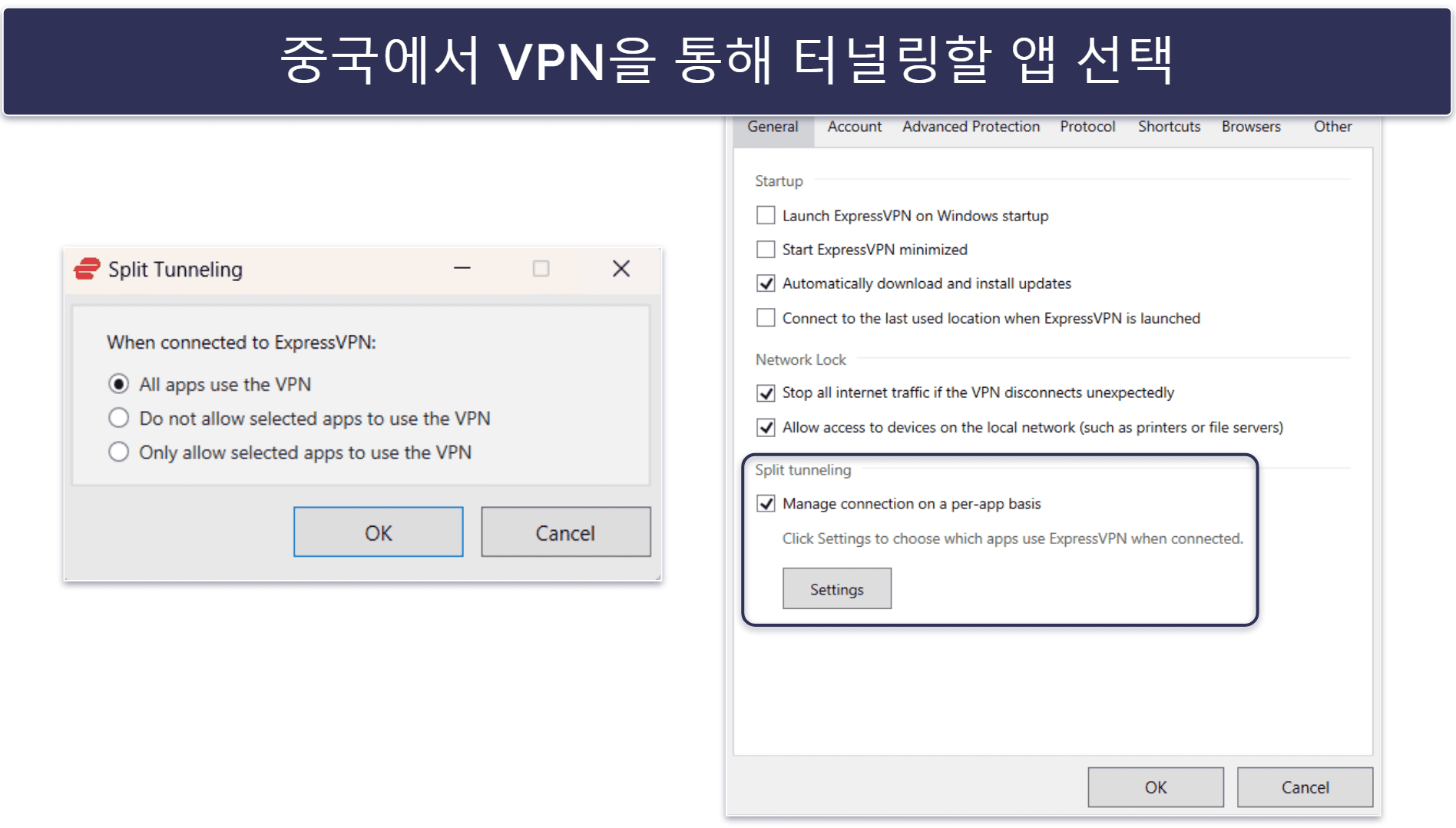 🥇1. ExpressVPN — 중국에서 쓰기 가장 좋은 VPN