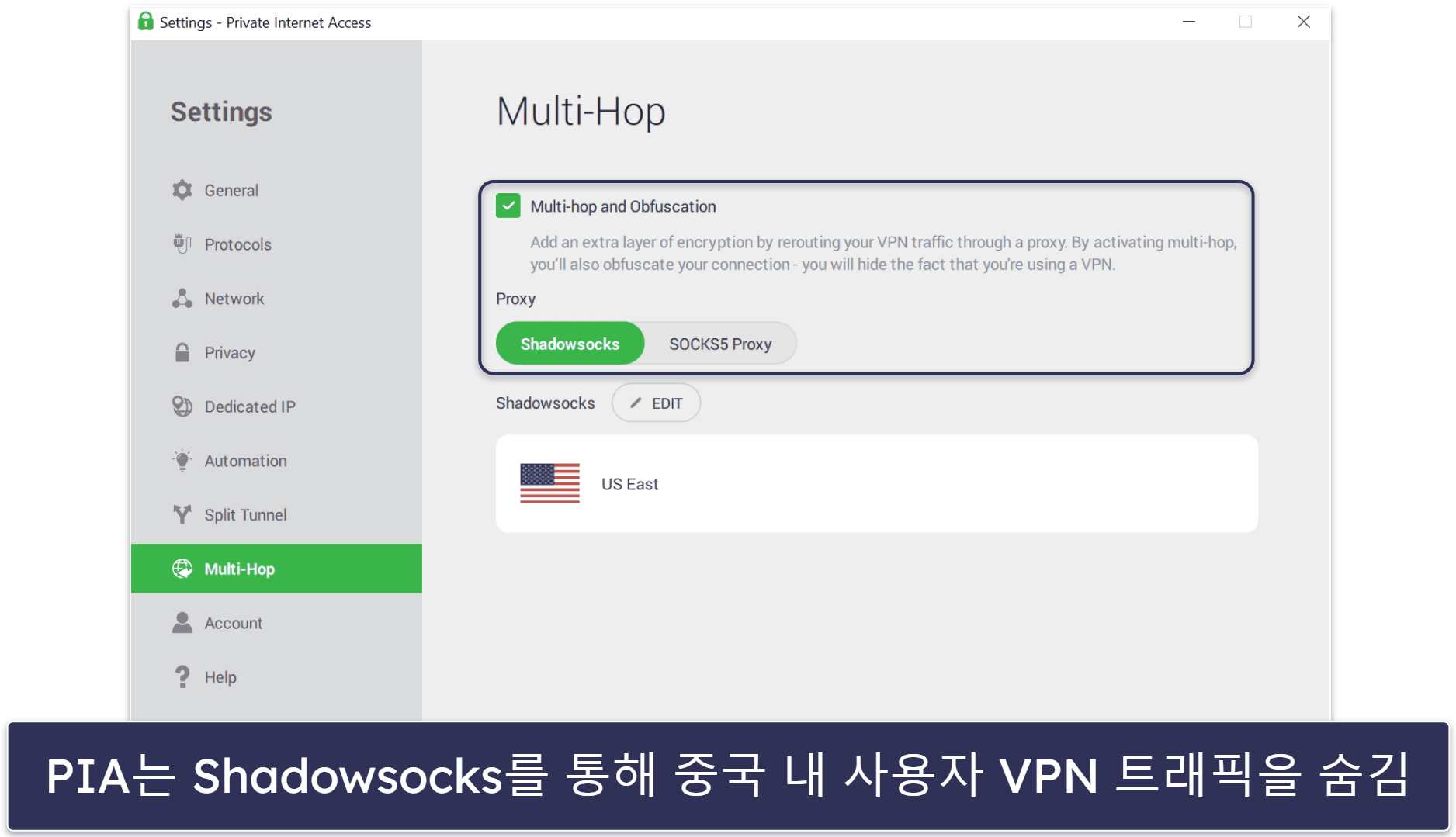 🥈2. Private Internet Access — 중국에서 사용하기에 매우 안전한 NordVPN 대체 서비스
