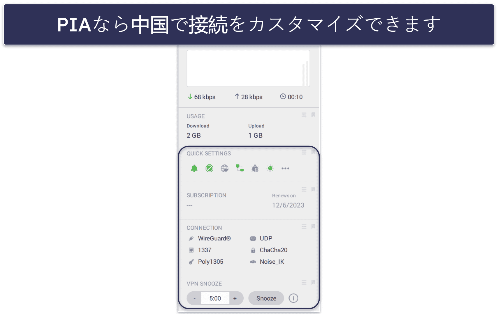 🥈2. Private Internet Access：安全性が高く、NordVPNの代わりに中国でおすすめ