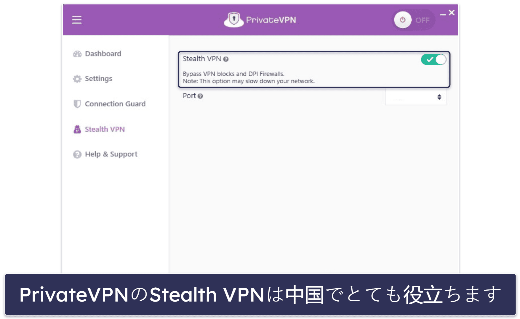 🥉3. PrivateVPN：初心者でも安心の中国向けVPN