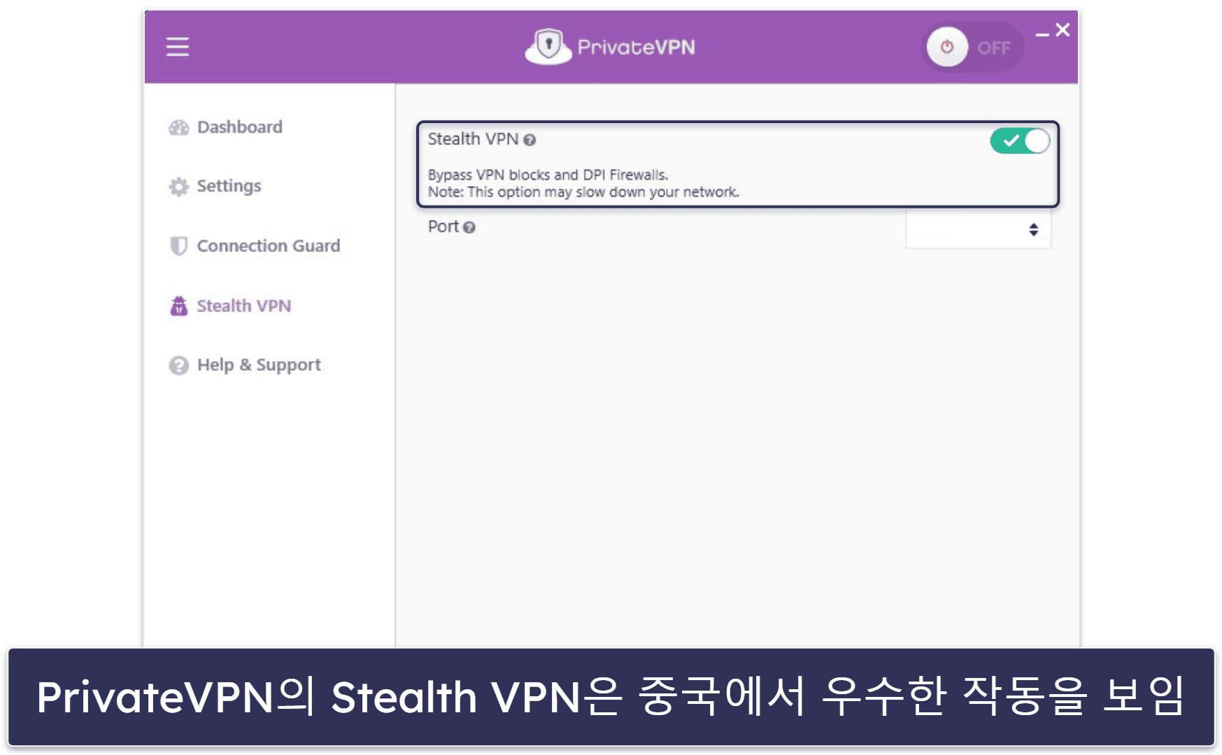 🥉 3. PrivateVPN — 중국에서 쉽게 사용할 수 있는 초보자용 VPN