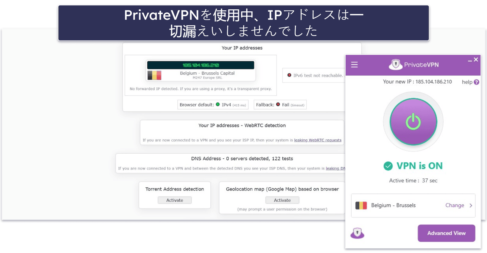 🥉3. PrivateVPN：初心者でも安心の中国向けVPN