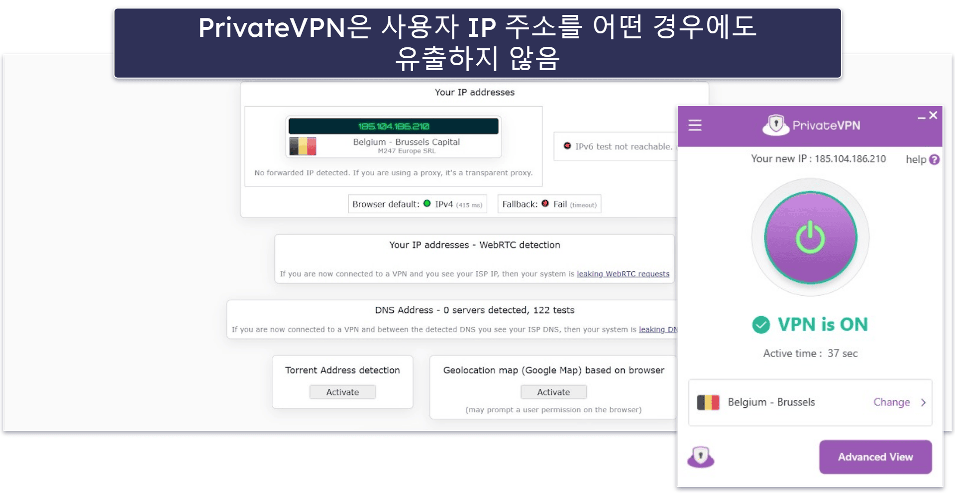 🥉 3. PrivateVPN — 중국에서 쉽게 사용할 수 있는 초보자용 VPN