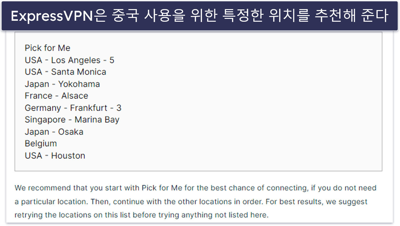 🥇1. ExpressVPN — 중국에서 쓰기 가장 좋은 VPN