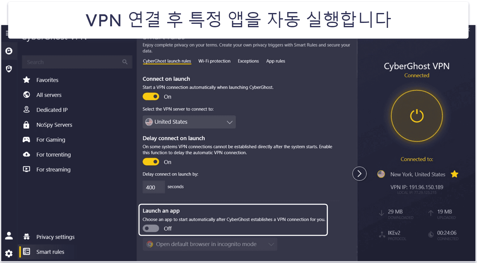 🥉3. CyberGhost VPN: 스트리밍 및 게임에 최적화된 서비스