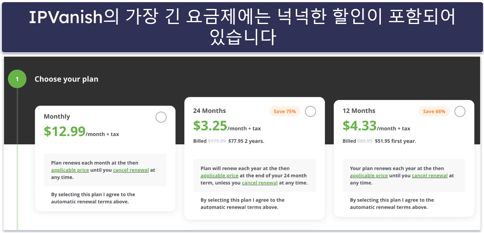 10. IPVanish: 강력한 토렌트 사용 및 괜찮은 보안