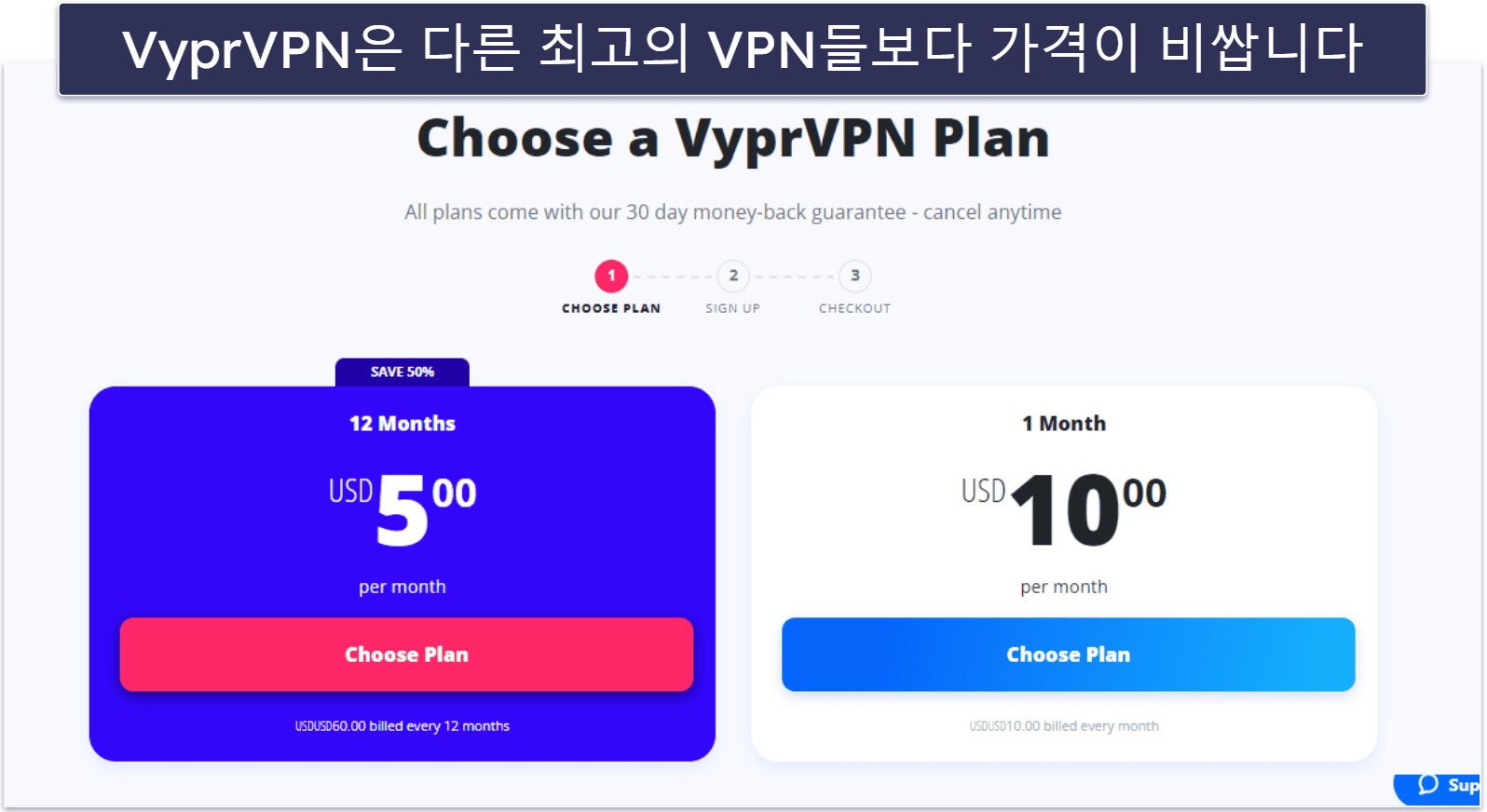 9. VyprVPN: 인터넷 제한 극복에 좋음