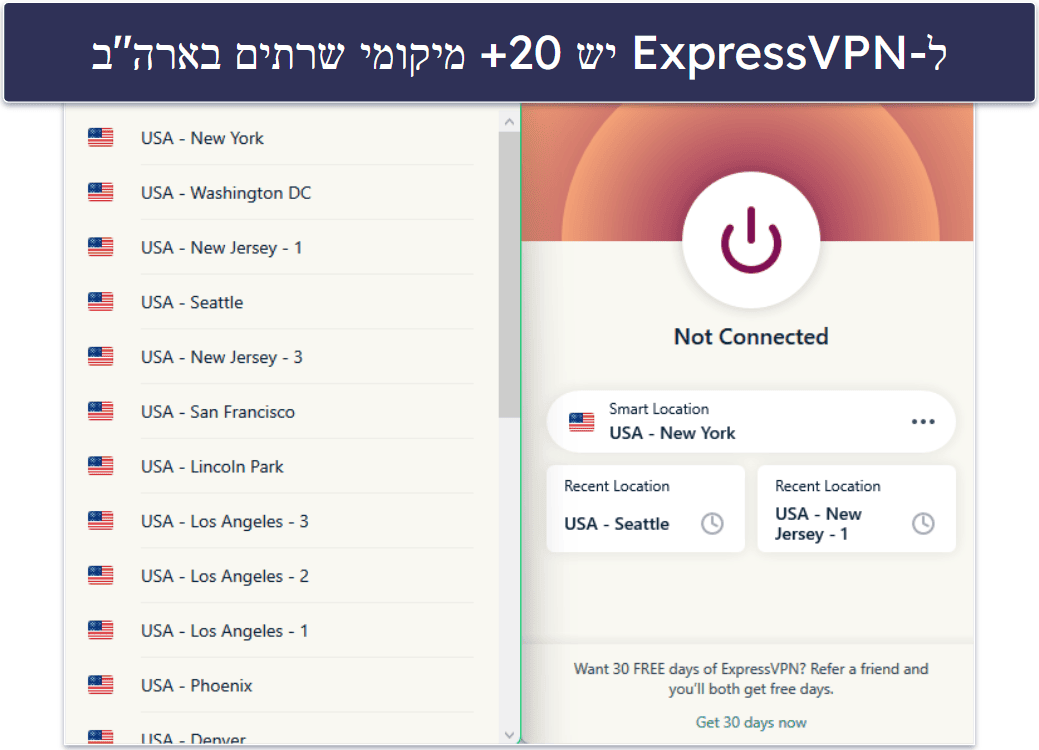 🥇1. ExpressVPN: ה-VPN הטוב ביותר לסטרימינג של הולו ב-2026