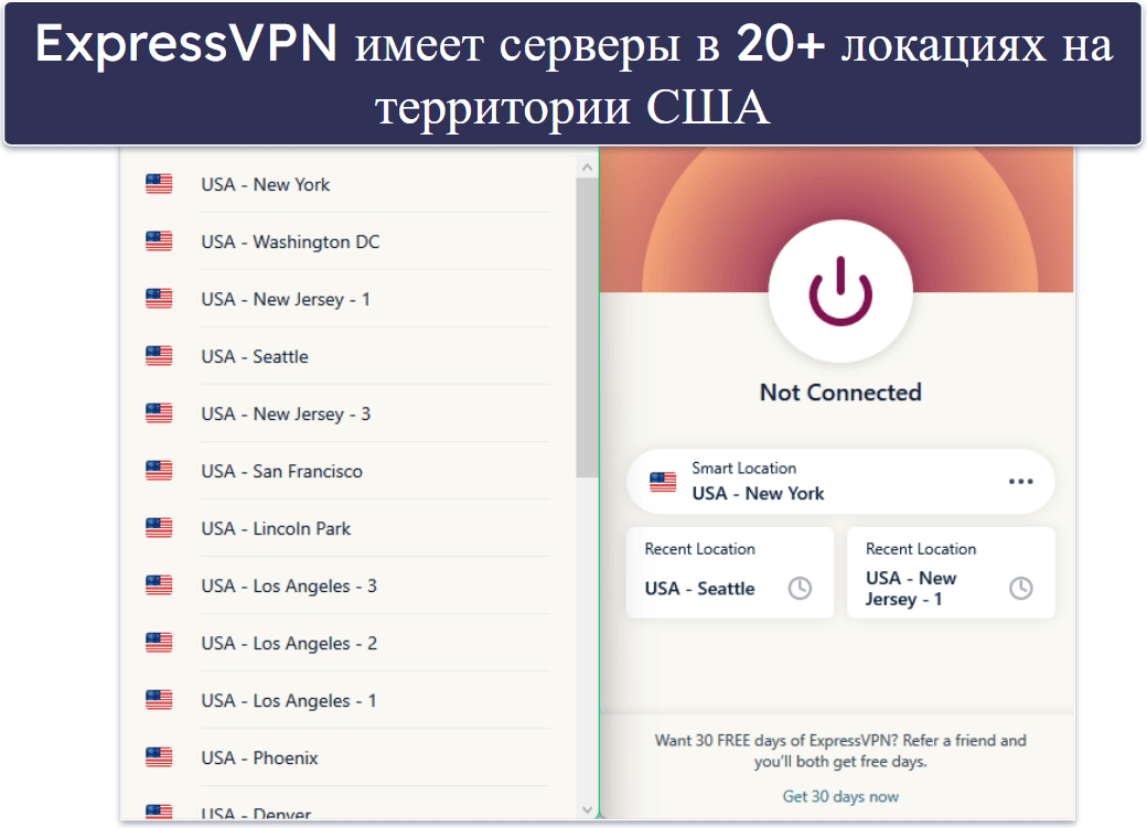 🥇1. ExpressVPN: лучший VPN для просмотра Hulu в 2026