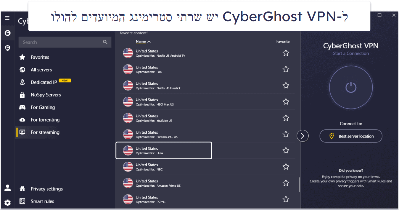 🥉3. CyberGhost VPN: ממשק אינטואיטיבי + שרתים ייעודיים לסטרימינג של הולו