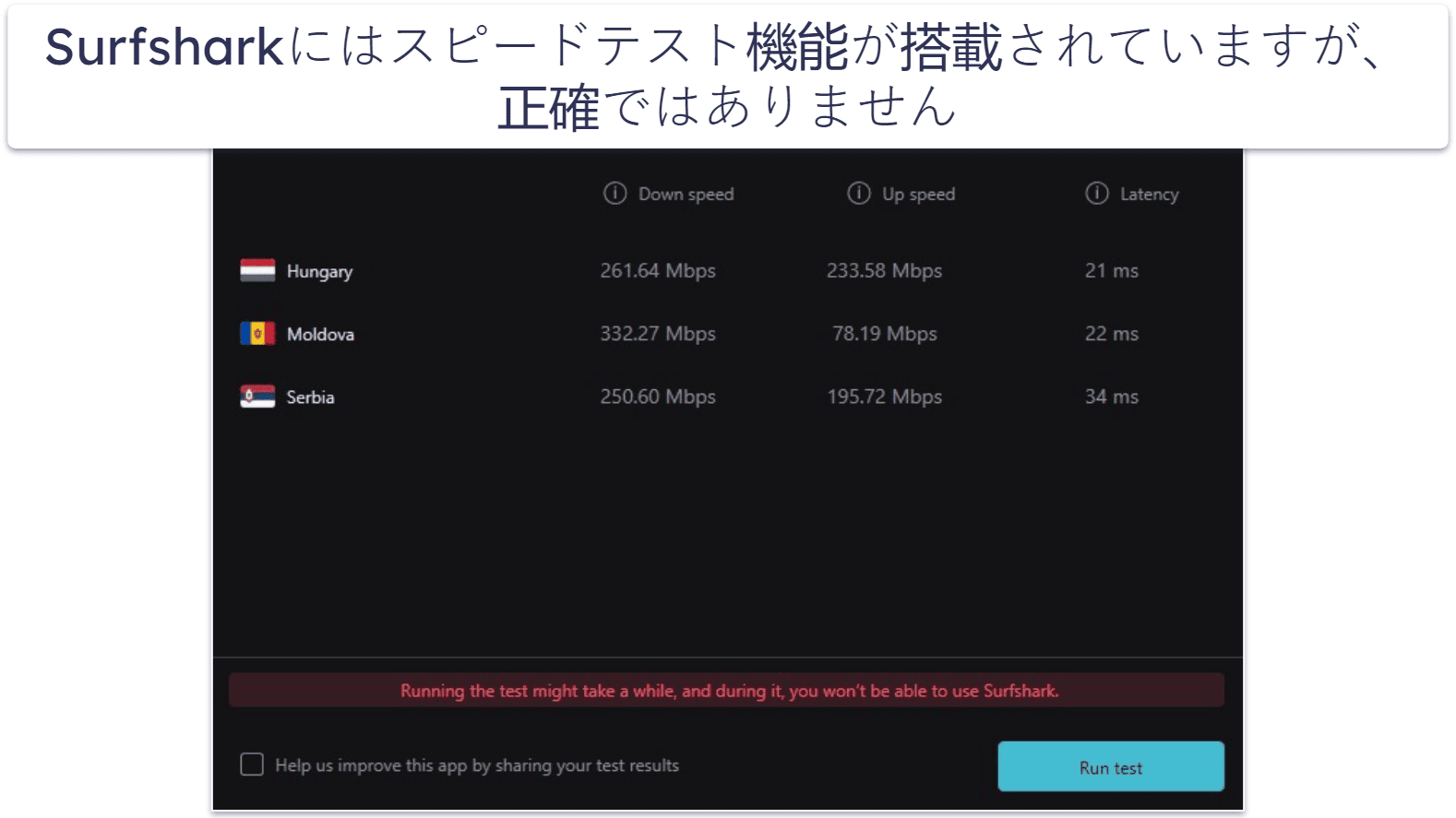 5. Surfshark：高速なVPNで確実に動画を見られる