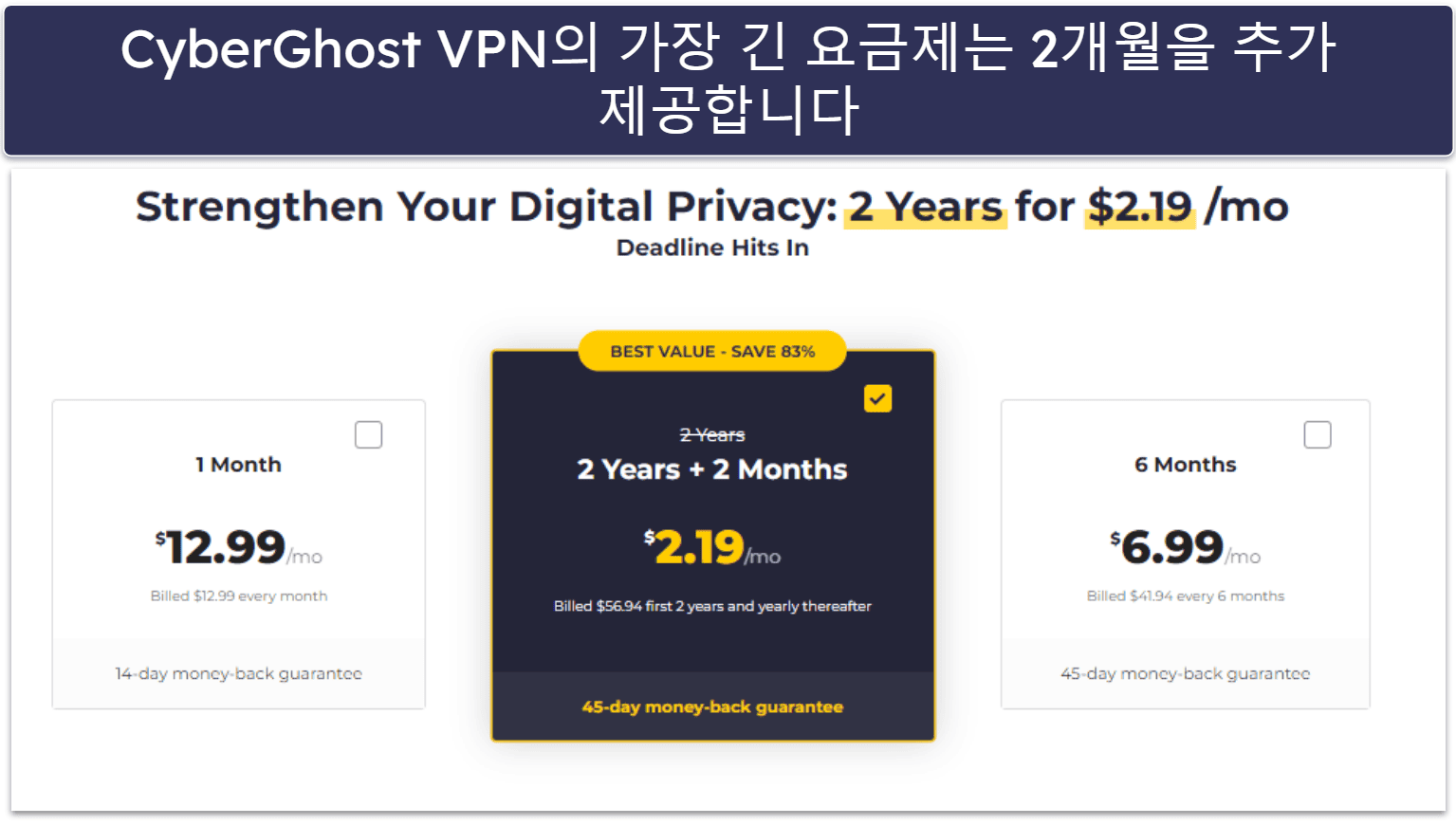 🥉3. CyberGhost VPN: 스트리밍 및 게임에 최적화된 서비스