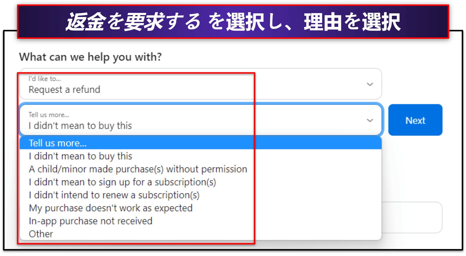 NordVPNサブスクリプションを解約する方法 (手順案内)