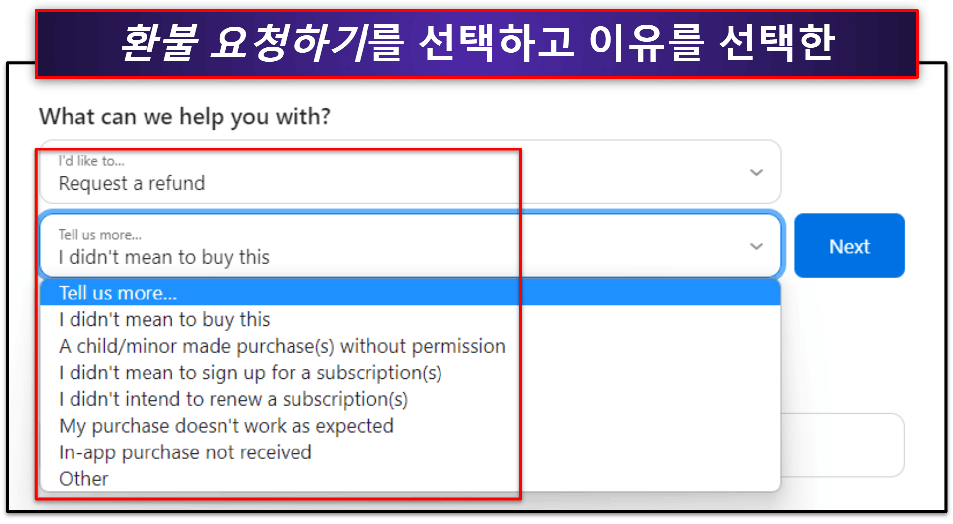 요금제 취소하는 방법(단계별 가이드)