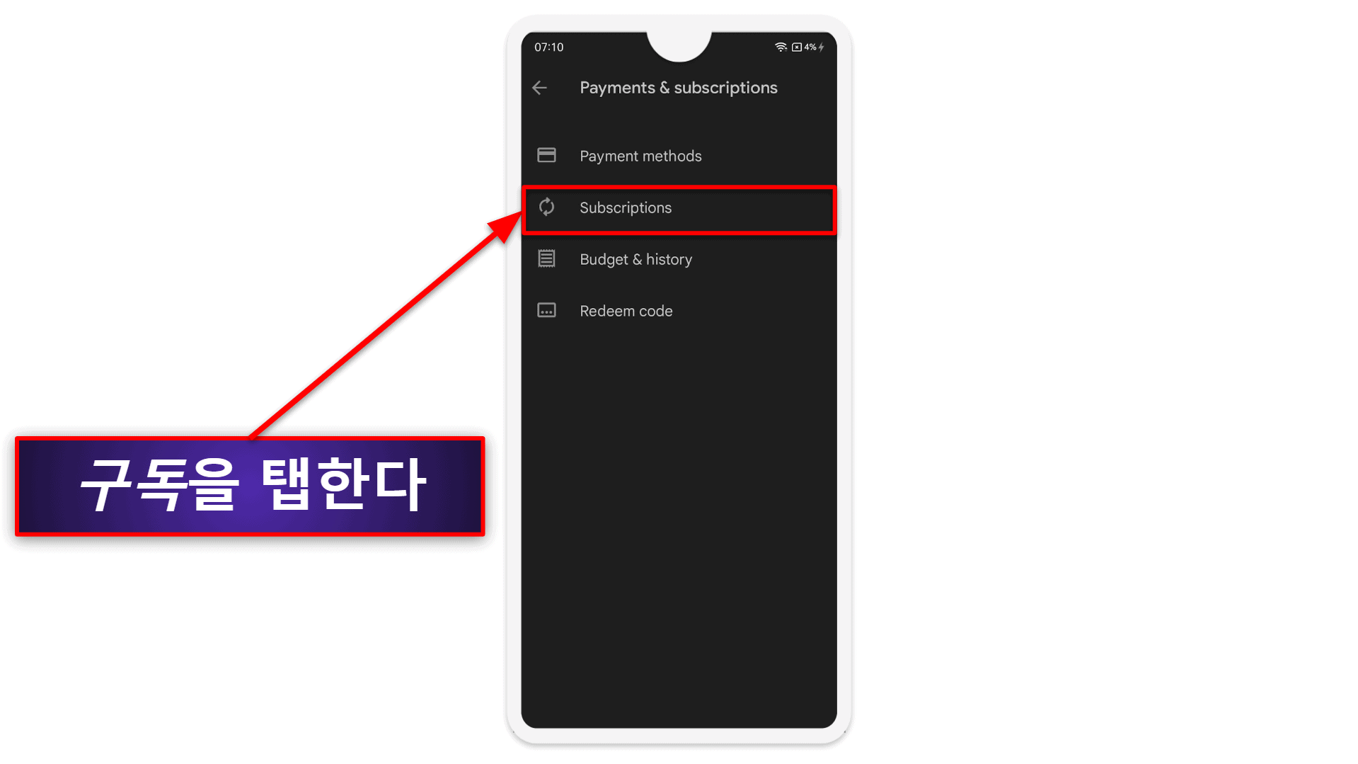 요금제 취소하는 방법(단계별 가이드)
