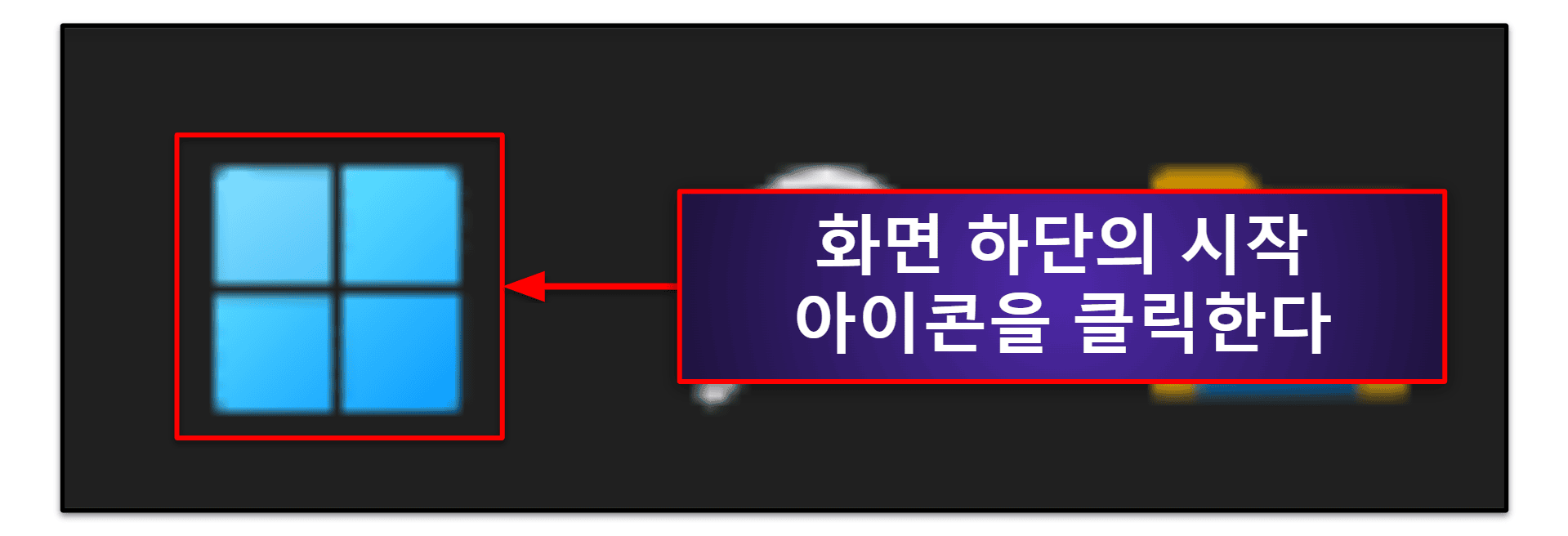 기기에서 NordVPN 파일 제거하고 전체 삭세하는 방법