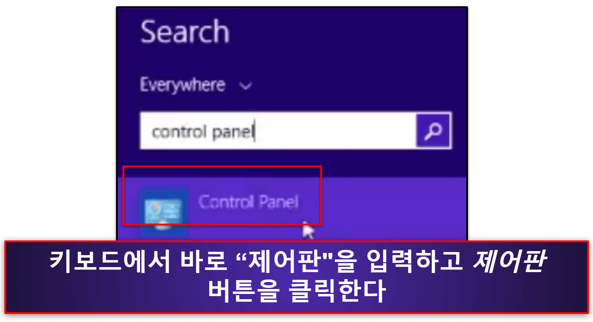 기기에서 NordVPN 파일 제거하고 전체 삭세하는 방법