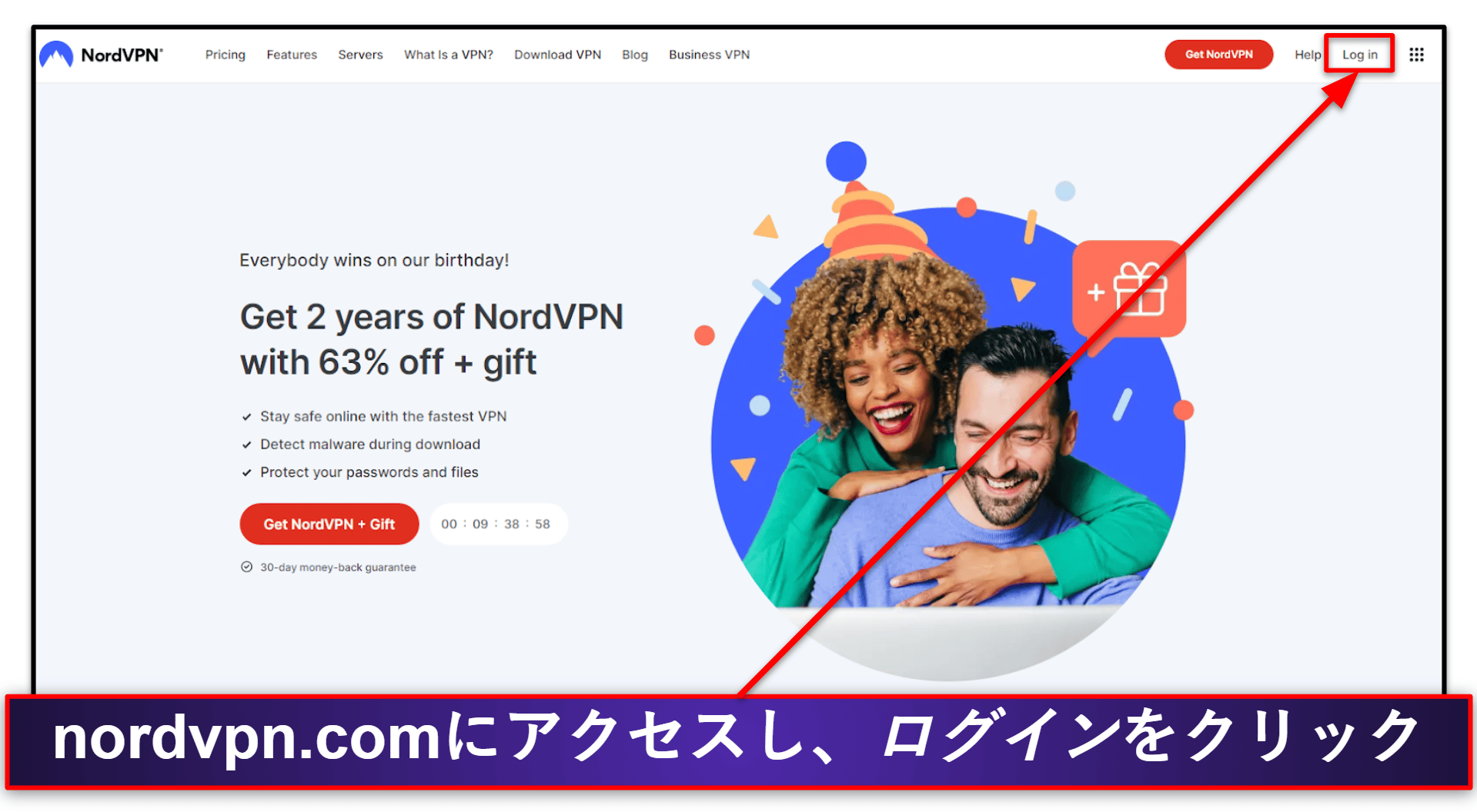 NordVPNサブスクリプションを解約する方法 (手順案内)