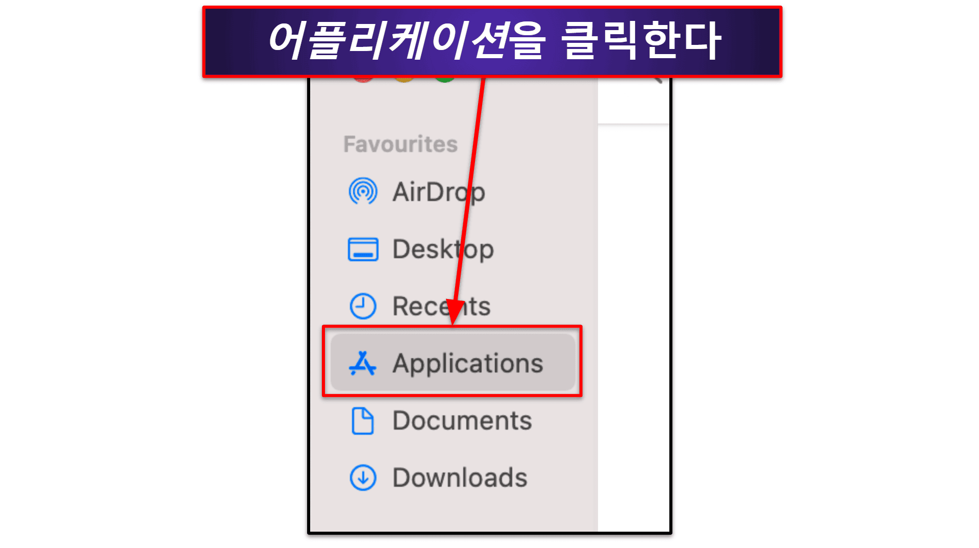 기기에서 NordVPN 파일 제거하고 전체 삭세하는 방법