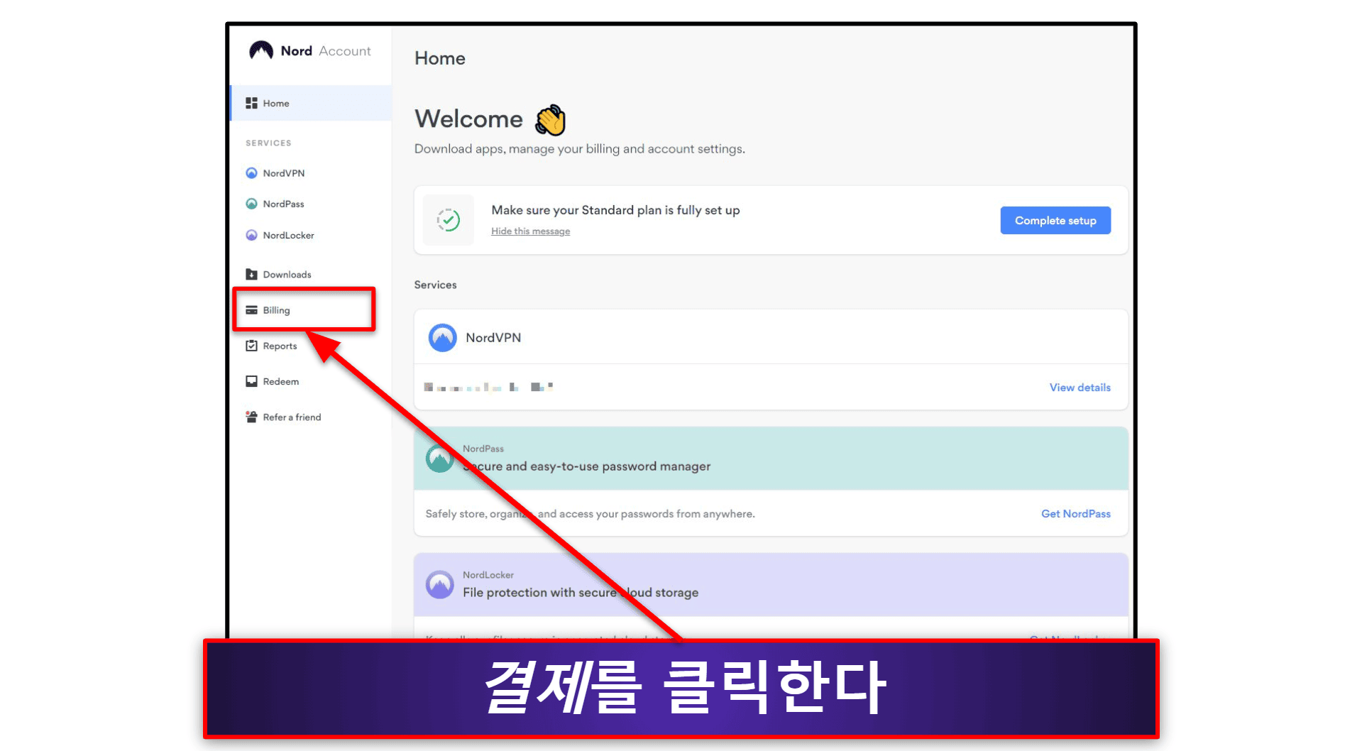 요금제 취소하는 방법(단계별 가이드)