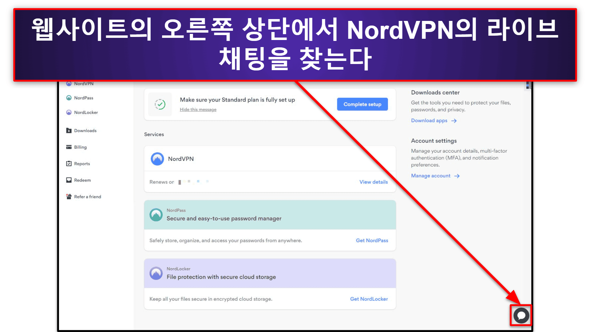 요금제 취소하는 방법(단계별 가이드)
