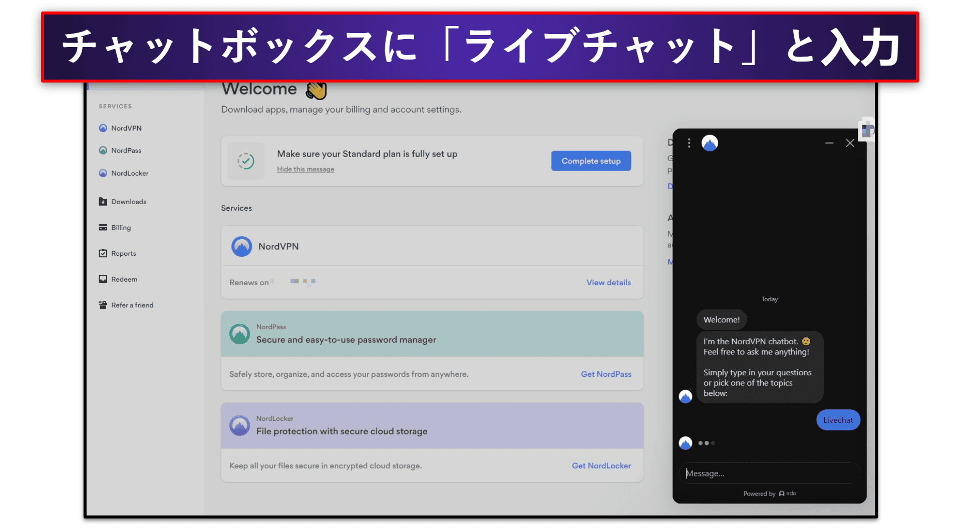 NordVPNサブスクリプションを解約する方法 (手順案内)