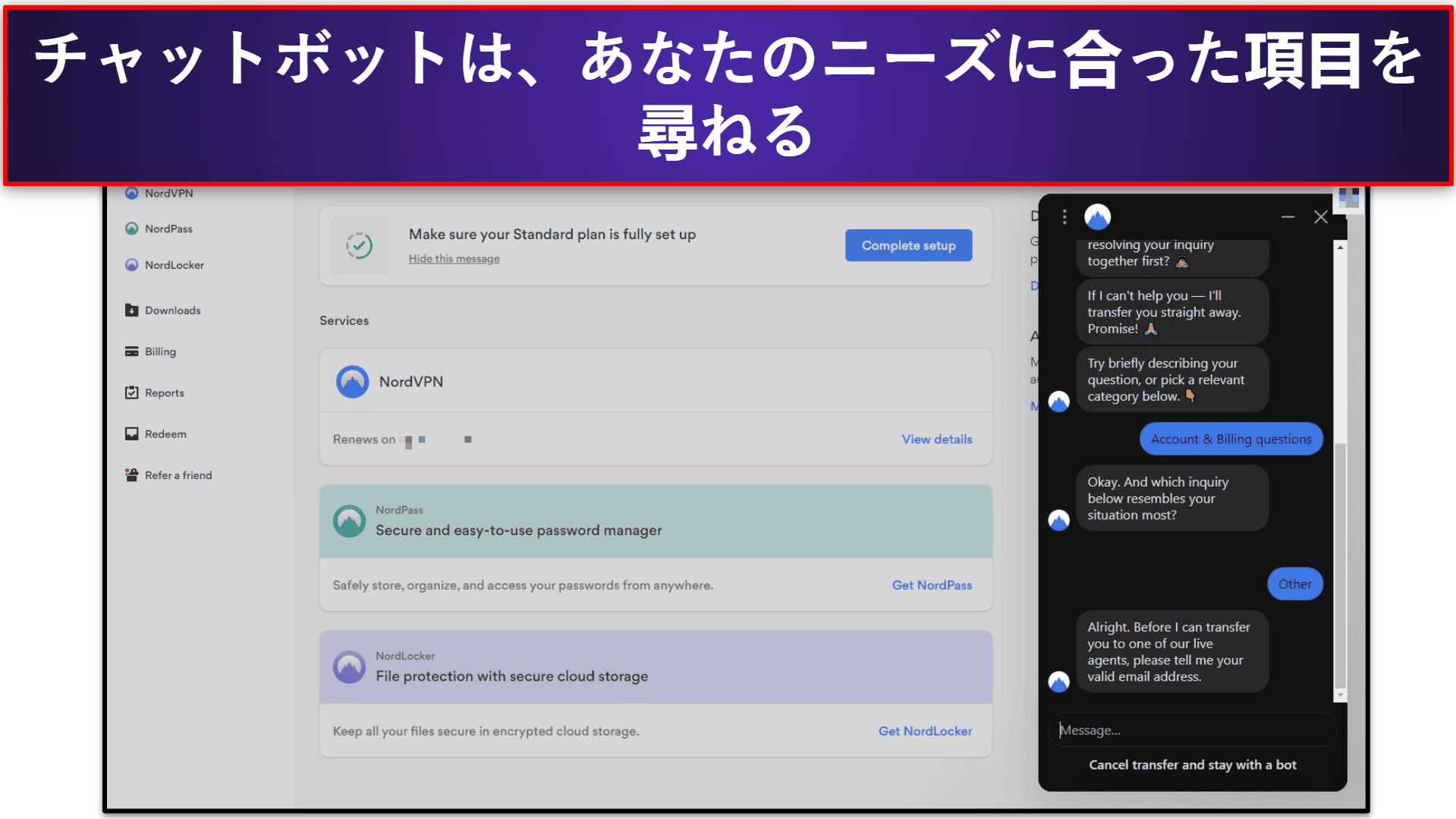 NordVPNサブスクリプションを解約する方法 (手順案内)