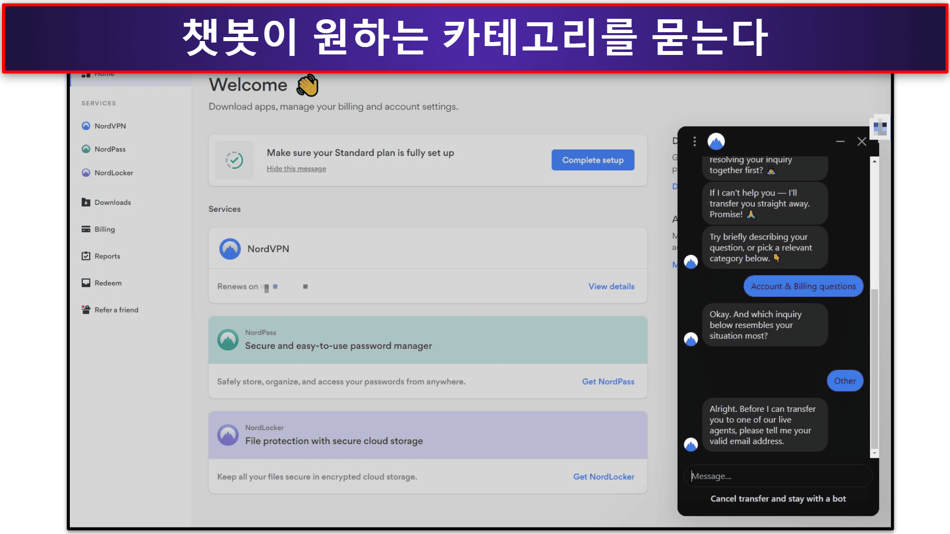요금제 취소하는 방법(단계별 가이드)