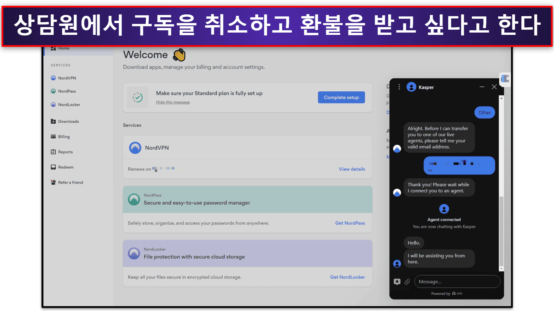 요금제 취소하는 방법(단계별 가이드)