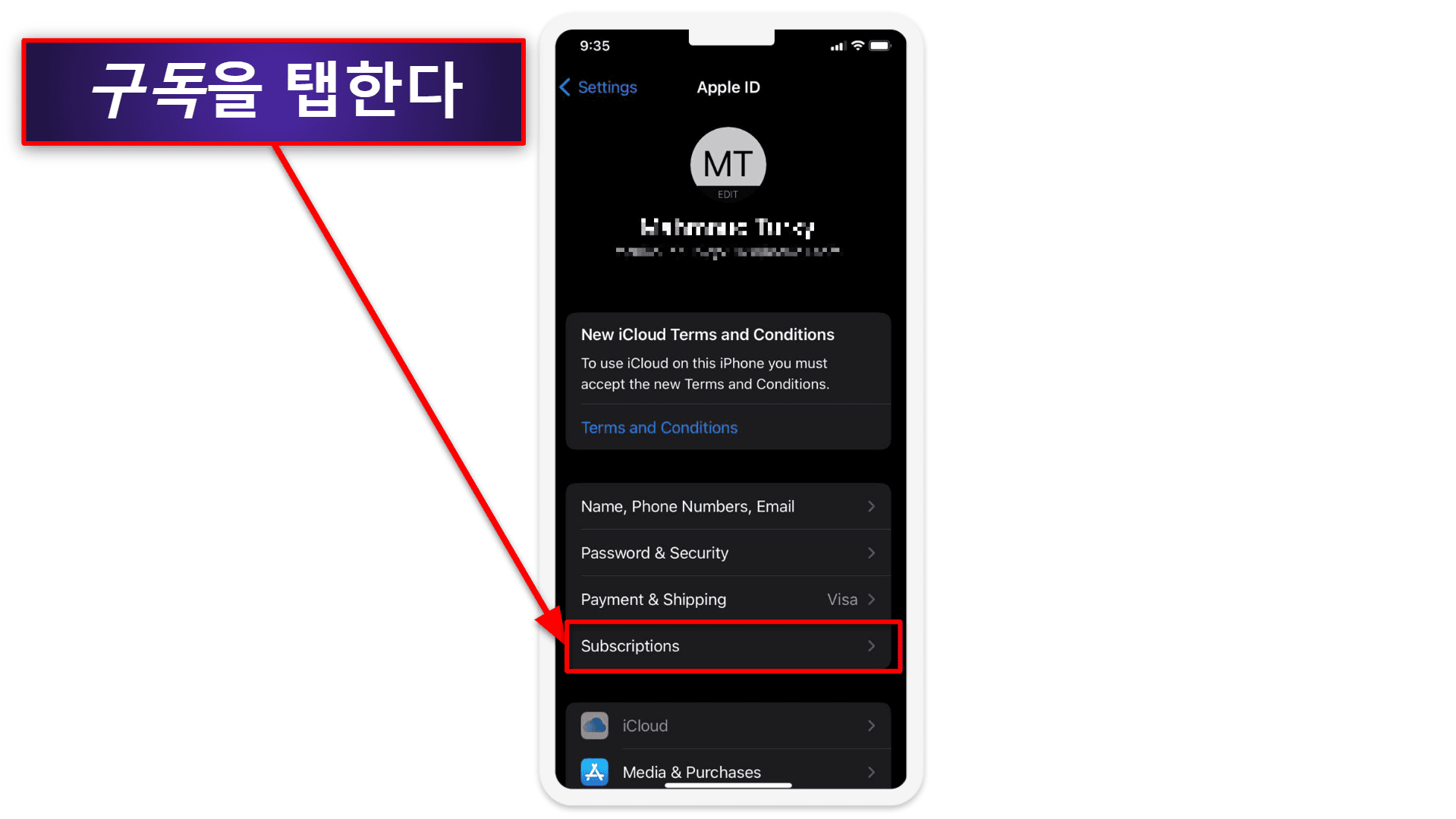 요금제 취소하는 방법(단계별 가이드)