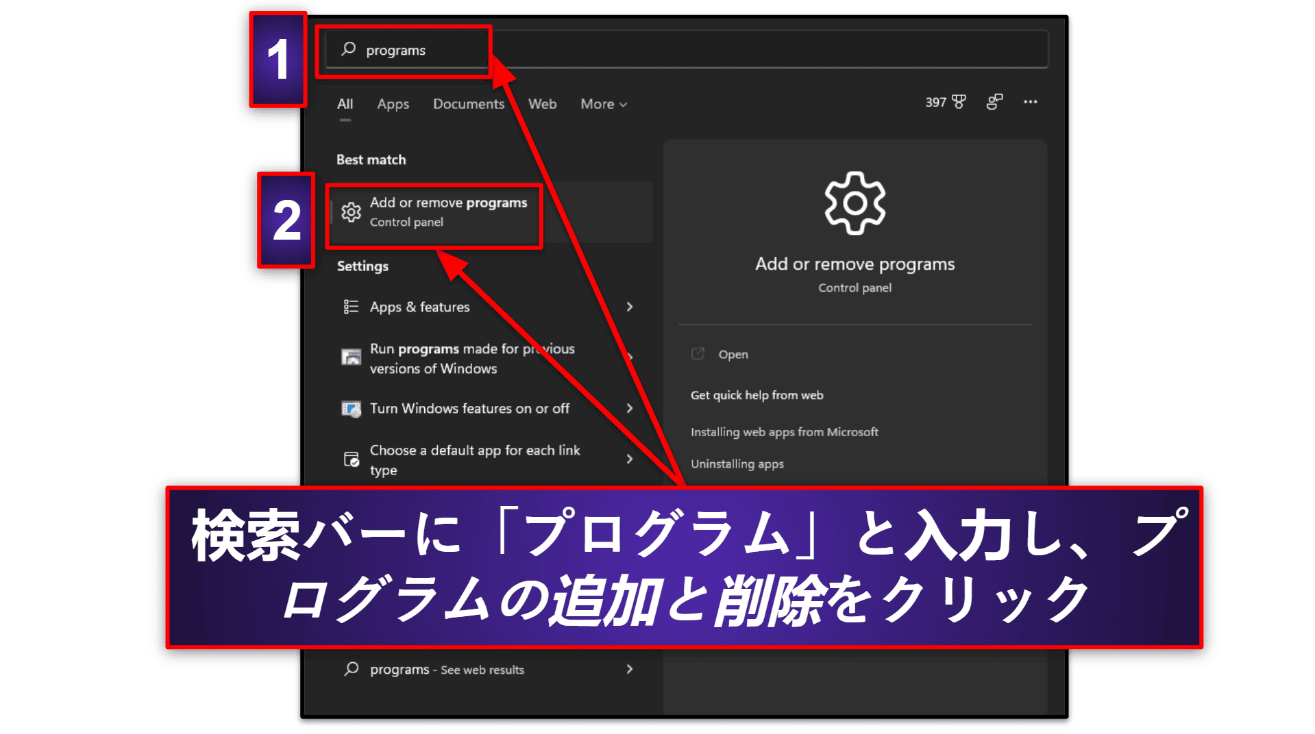 デバイスからNordVPNファイルをアンインストールして完全に削除する方法