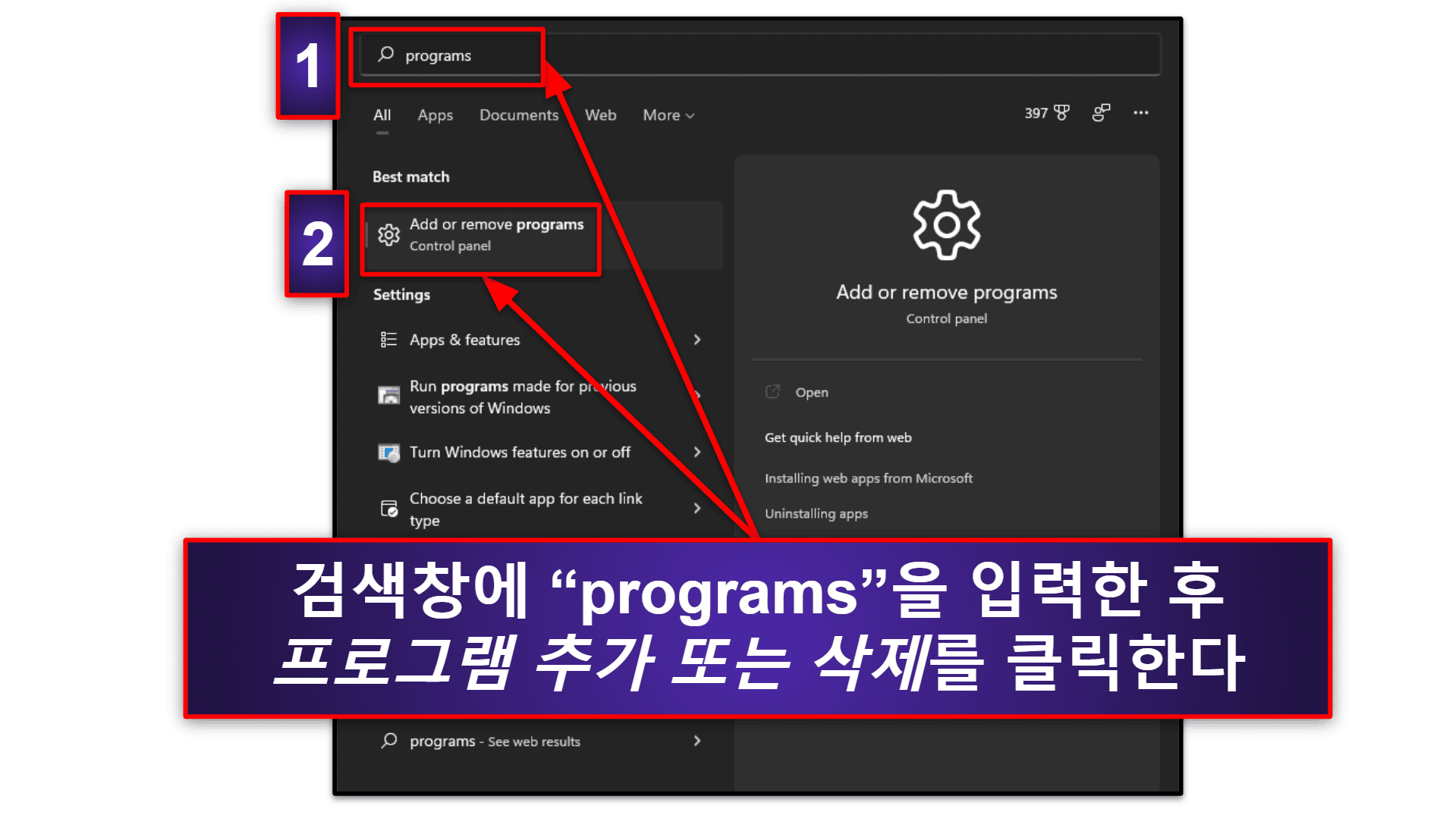 기기에서 NordVPN 파일 제거하고 전체 삭세하는 방법