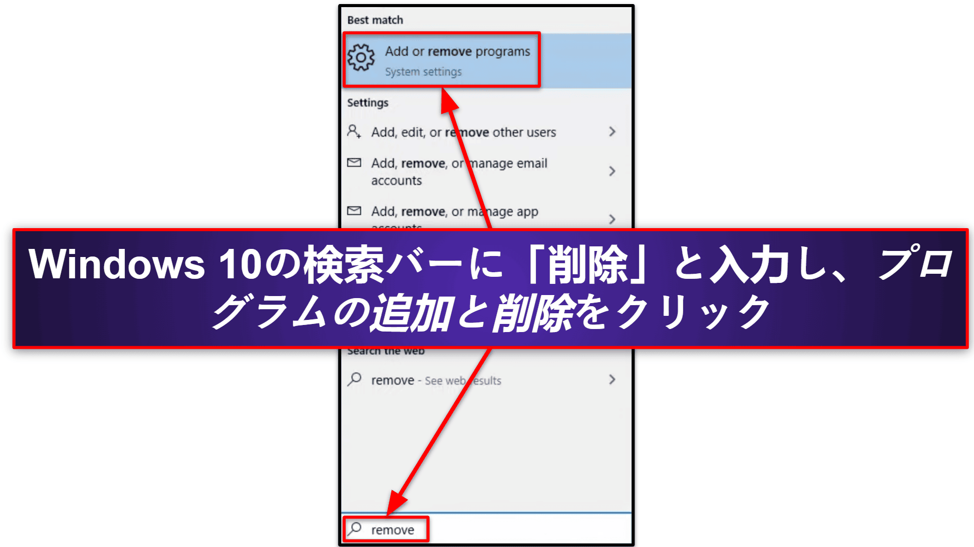 デバイスからNordVPNファイルをアンインストールして完全に削除する方法
