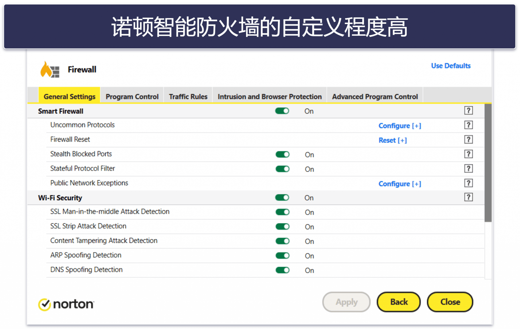 2026诺顿360杀毒软件:值得购买吗?
