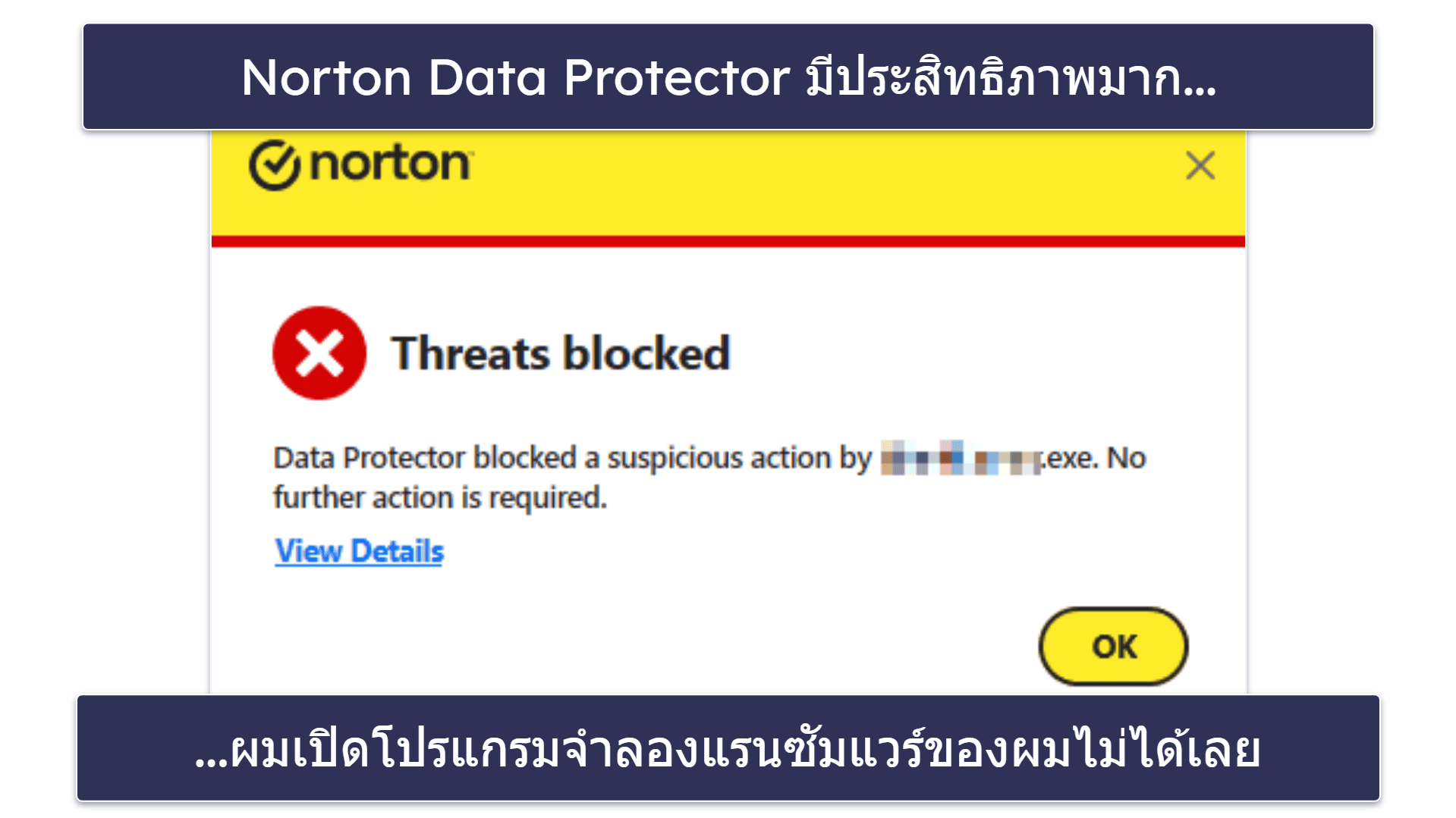 คุณสมบัติด้านความปลอดภัยของ Norton
