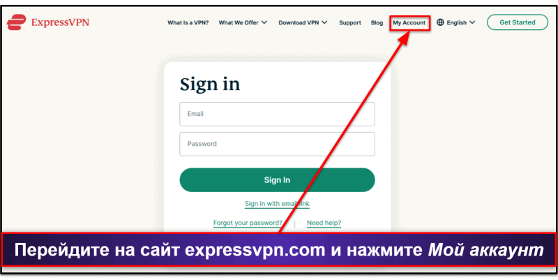 Как отменить подписку ExpressVPN (Пошаговое руководство)