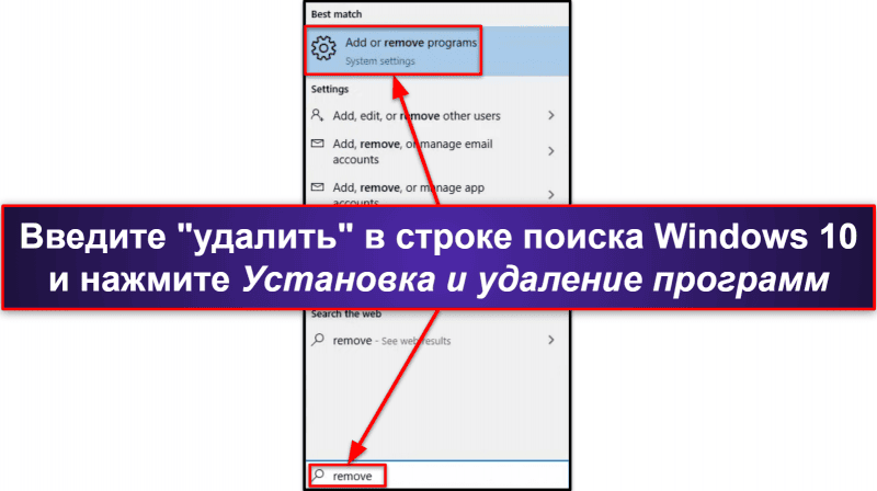 Как удалить ExpressVPN и убрать все файлы программы с ваших устройств