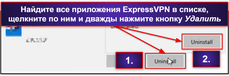 Как удалить ExpressVPN и убрать все файлы программы с ваших устройств