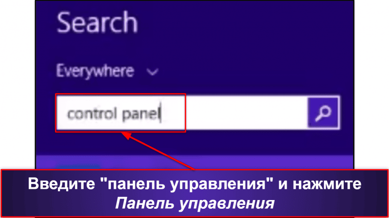 Как удалить ExpressVPN и убрать все файлы программы с ваших устройств