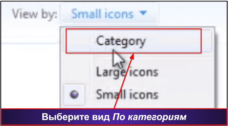 Как удалить ExpressVPN и убрать все файлы программы с ваших устройств