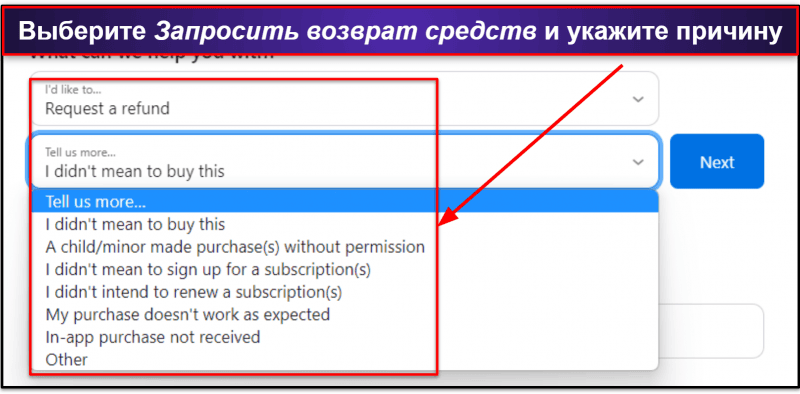 Как отменить подписку ExpressVPN (Пошаговое руководство)
